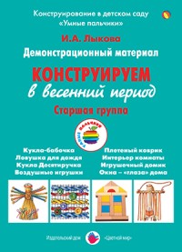 Конструируем в весенний период