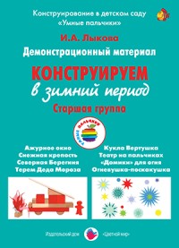 Конструируем в зимний период