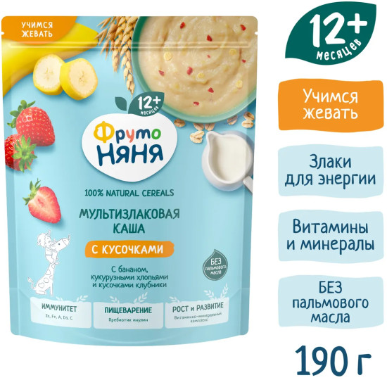 Каша сухая молочная мультизлаковая с бананом, кукурузными хлопьями и кусочками клубники