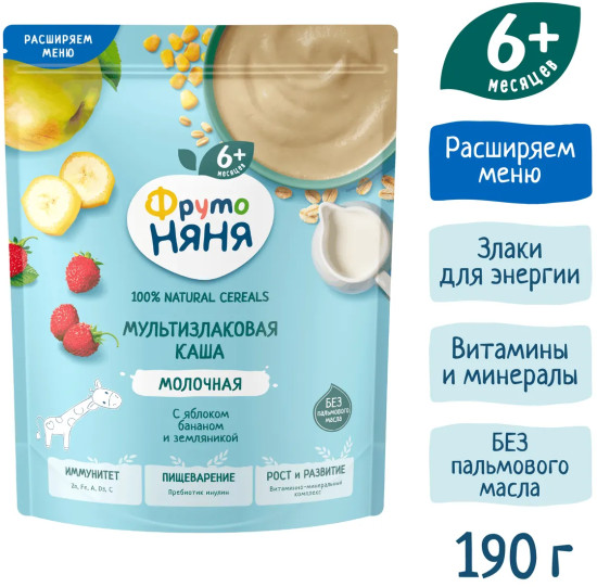Каша сухая молочная мультизлаковая с яблоком, бананом и земляникой