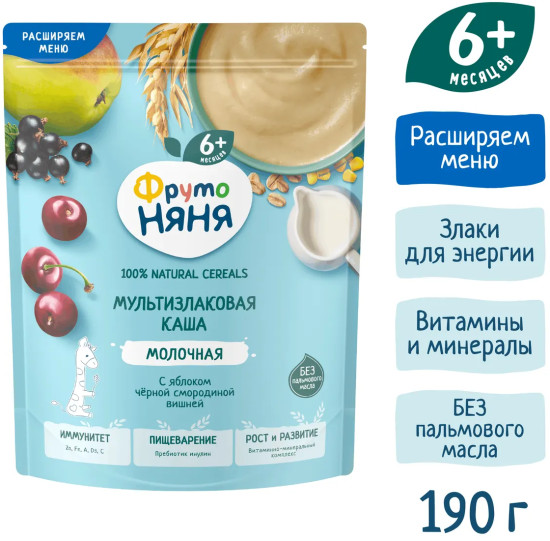 Каша сухая молочная мультизлаковая с яблоком, черной смородиной и вишней