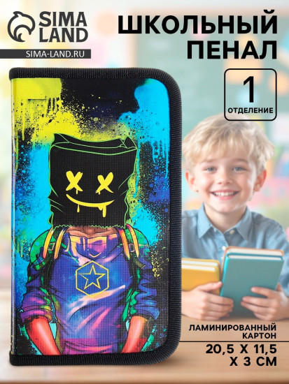 Пенал школьный, 1 секция, 11.5×20.5×3 см «Маска»