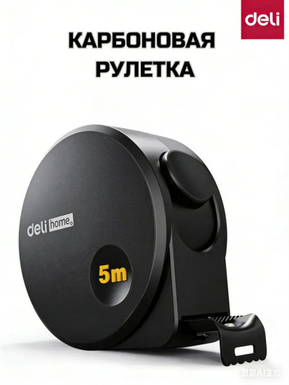Рулетка строительная