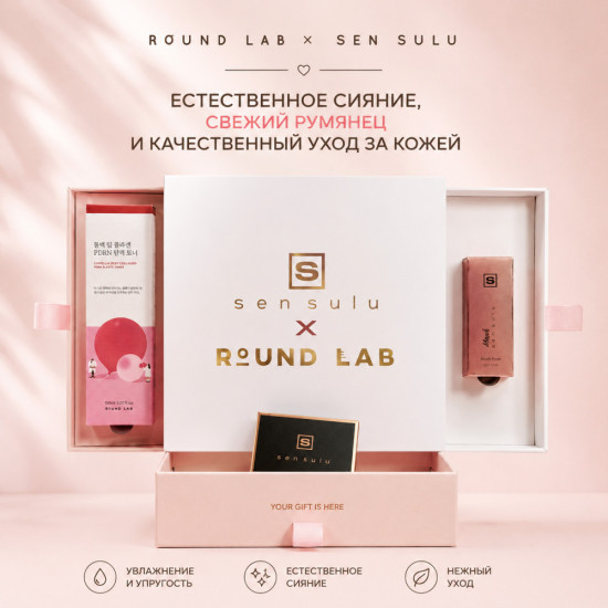 Бьюти бокс коллаборация X Sen Sulu