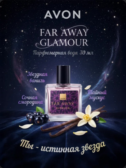Far Away Glamour парфюмерная вода EDP 30 мл, для женщин