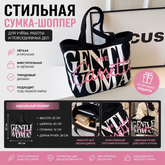 Сумка женская черная