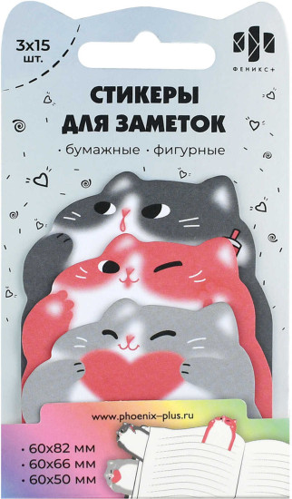 Стикеры для заметок фигурные «Коты»