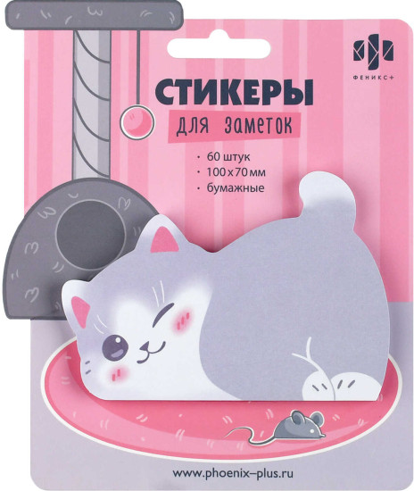 Стикеры для заметок фигурные «Серый котёнок»