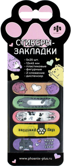 Набор стикеров-закладок «Котики. Микс»