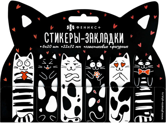 Набор стикеров-закладок «Черно-белые коты»