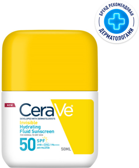 Солнцезащитный увлажняющий флюид для лица SPF50