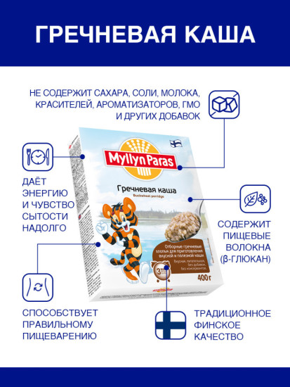 Каша Тигренок гречневая б/п 3 мин 400 г