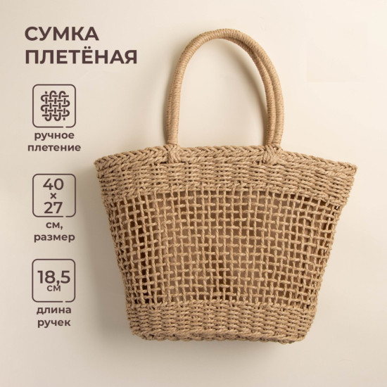 Сумка пляжная