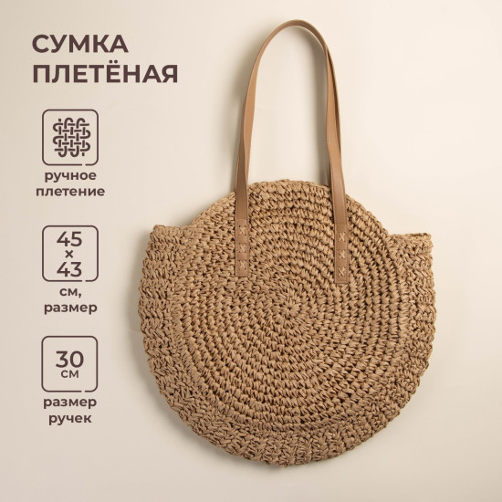 Сумка пляжная