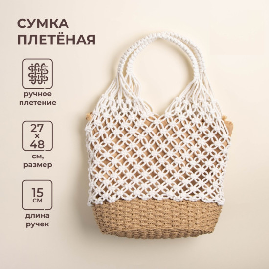 Сумка пляжная