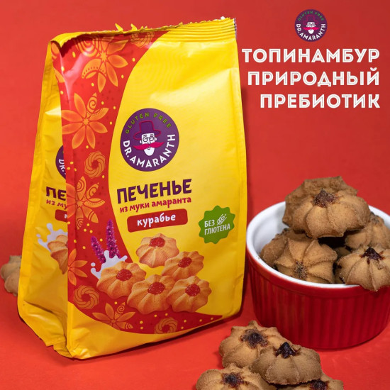 Печенье из муки амаранта без глютена «DR.AMARANTH» курабье, 200г