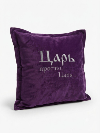 Подушка царская