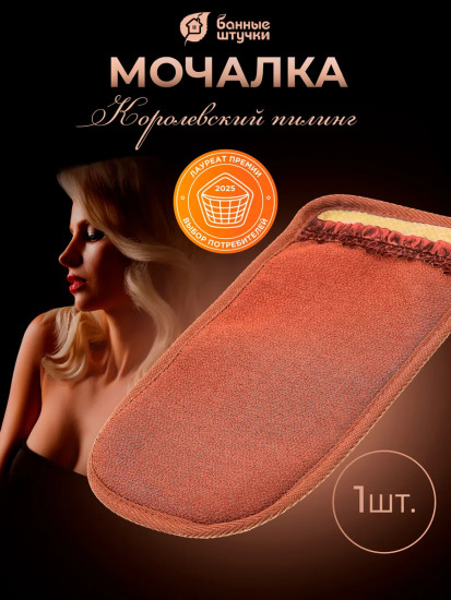 Мочалка-рукавица с декором-тесьмой