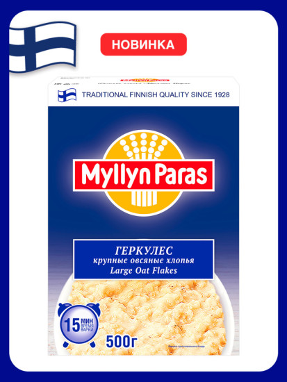 Хлопья овсяные Myllyn Paras Геркулес крупные, 500г