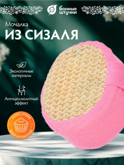 Мочалка для душа объемная, овальная