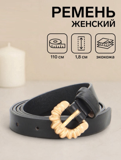 Ремень женский тонкий