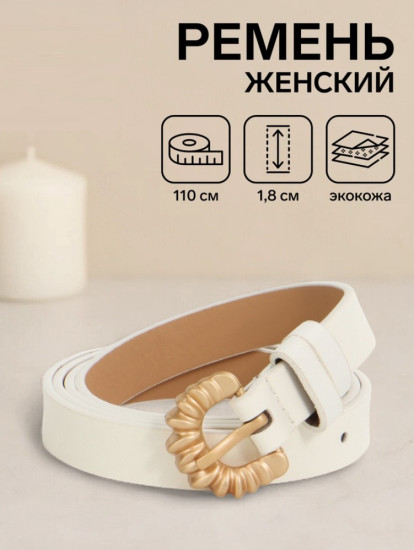 Ремень женский тонкий