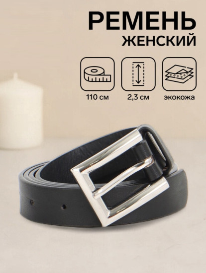 Ремень женский