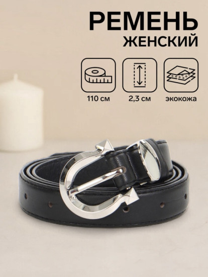 Ремень женский