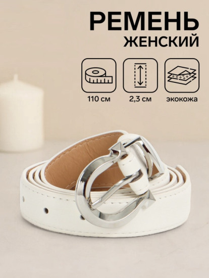 Ремень женский