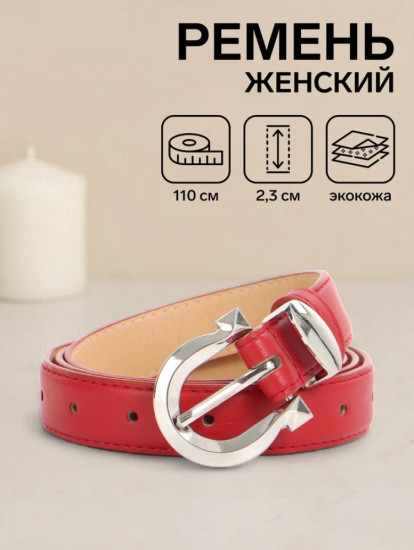Ремень женский