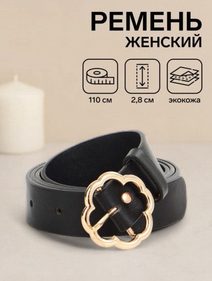 Ремень женский