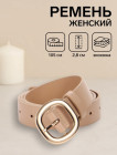 беж