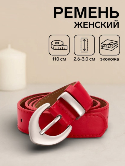 Ремень женский