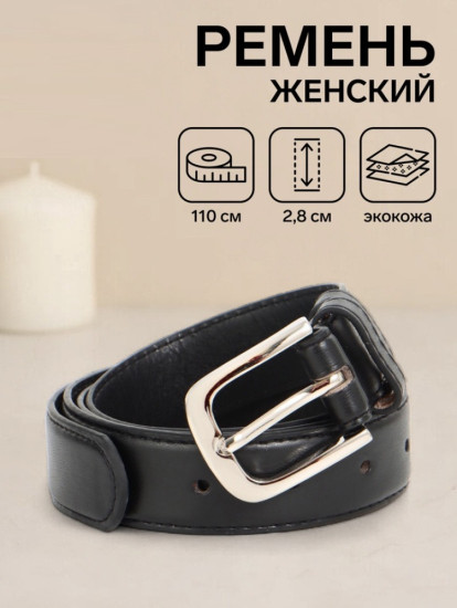 Ремень женский