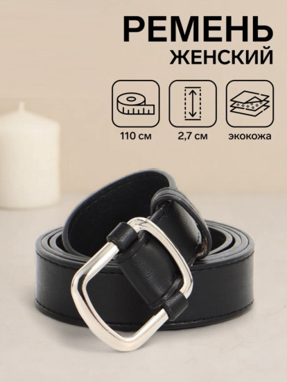 Ремень женский
