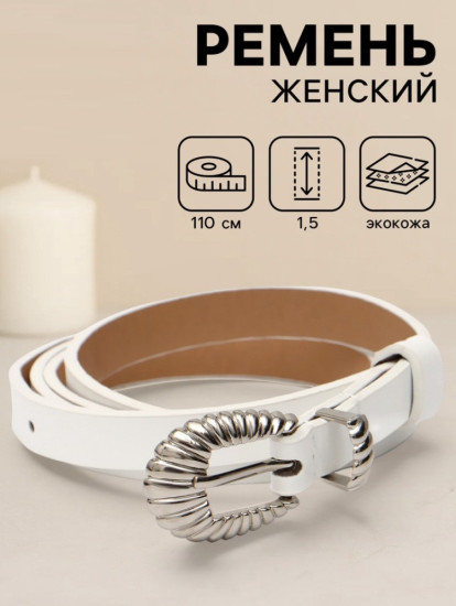 Ремень женский