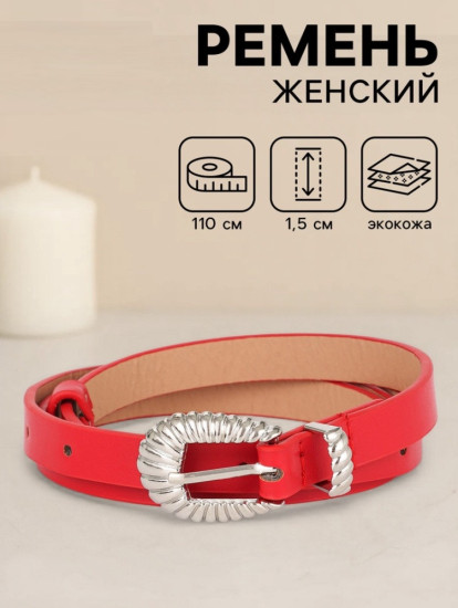 Ремень женский