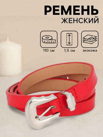 Ремень женский