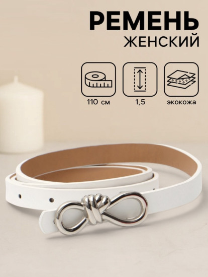 Ремень женский «Бант»