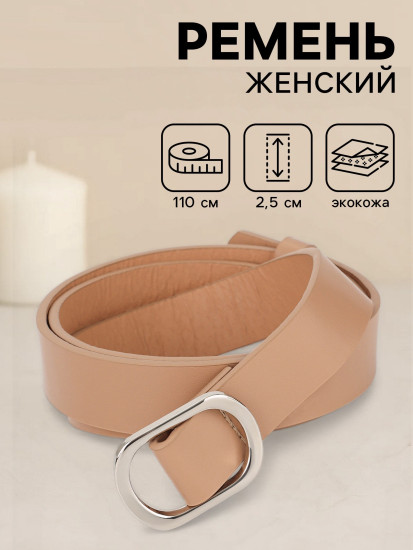 Ремень женский