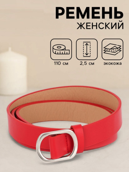 Ремень женский
