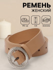 беж