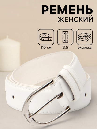Ремень женский