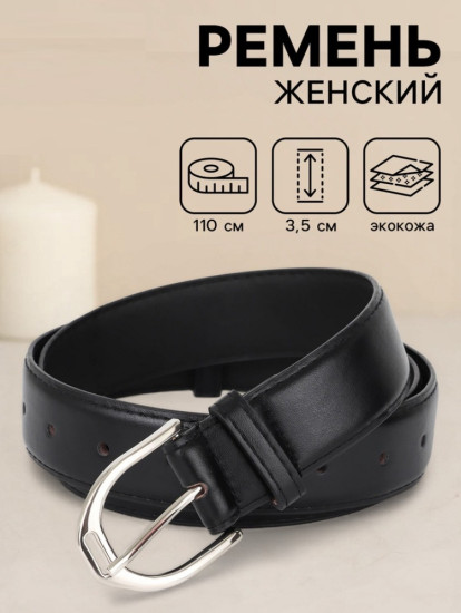 Ремень женский