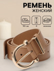 беж
