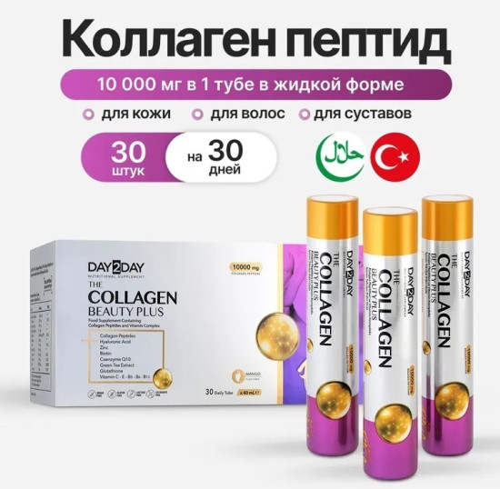 Коллаген манго Day2Day The Collagen Beauty Plus Манго