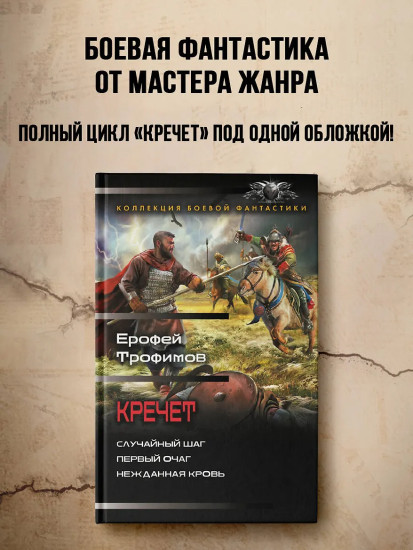 Кречет