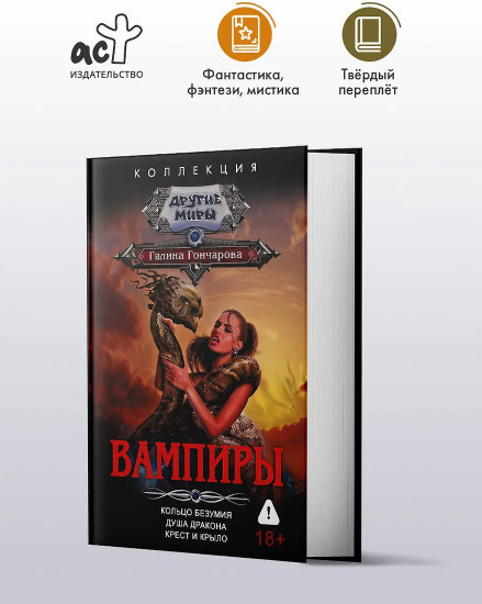 Вампиры