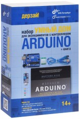 Arduino. "Умный дом"