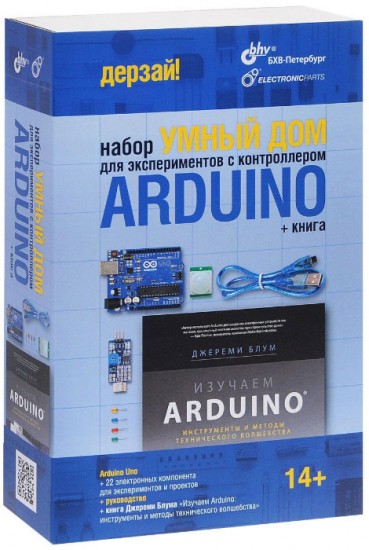 Arduino. 